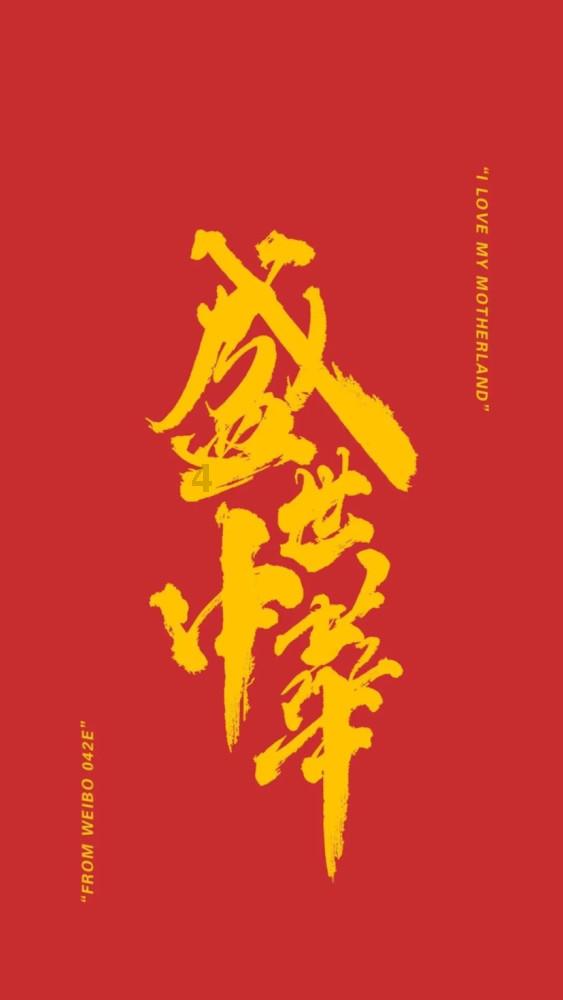 街头摇滚风